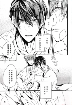 Page 30 of Tabechaitai kurai suki