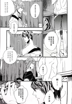 Page 34 of Tabechaitai kurai suki