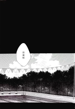 Page 36 of Tabechaitai kurai suki