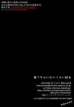 Page 37 of Tabechaitai kurai suki