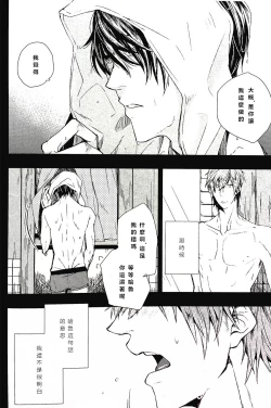 Page 9 of Tabechaitai kurai suki