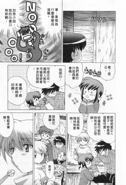 Page 201 of Okusama DE Naito 1 | 夜妻 1