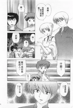 Page 110 of Okusama DE Naito 2 | 夜妻 2