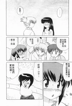 Page 136 of Okusama DE Naito 2 | 夜妻 2