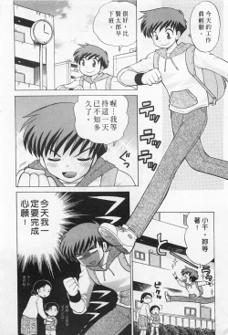 Page 166 of Okusama DE Naito 2 | 夜妻 2