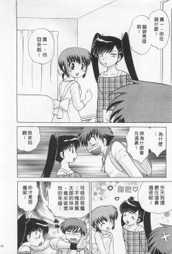 Page 174 of Okusama DE Naito 2 | 夜妻 2