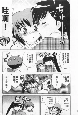 Page 179 of Okusama DE Naito 2 | 夜妻 2