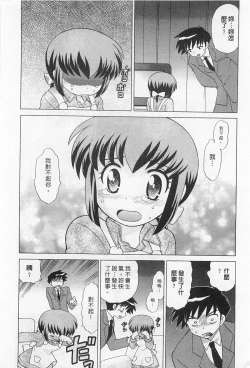 Page 190 of Okusama DE Naito 2 | 夜妻 2