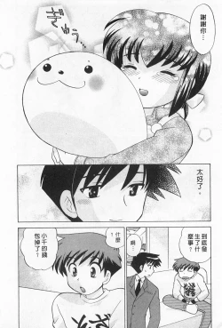 Page 202 of Okusama DE Naito 2 | 夜妻 2