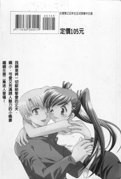 Page 227 of Okusama DE Naito 2 | 夜妻 2