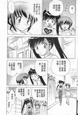 Page 28 of Okusama DE Naito 2 | 夜妻 2