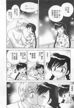 Page 40 of Okusama DE Naito 2 | 夜妻 2