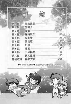 Page 4 of Okusama DE Naito 2 | 夜妻 2