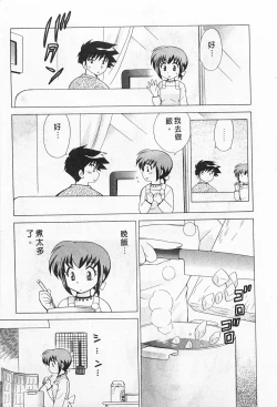 Page 55 of Okusama DE Naito 2 | 夜妻 2