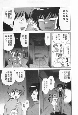 Page 97 of Okusama DE Naito 2 | 夜妻 2