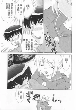 Page 101 of Okusama DE Naito 3 | 夜妻 3