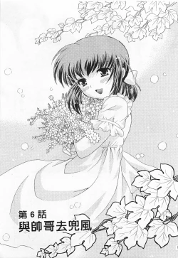 Page 111 of Okusama DE Naito 3 | 夜妻 3