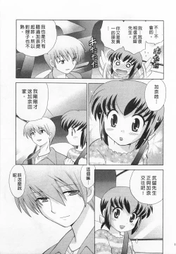 Page 119 of Okusama DE Naito 3 | 夜妻 3