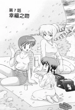 Page 131 of Okusama DE Naito 3 | 夜妻 3