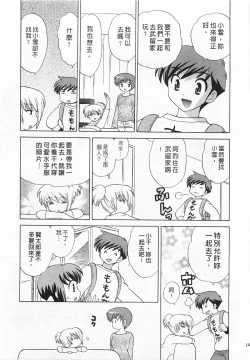 Page 141 of Okusama DE Naito 3 | 夜妻 3