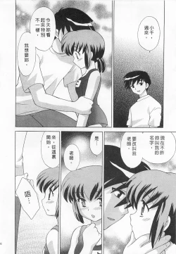 Page 156 of Okusama DE Naito 3 | 夜妻 3