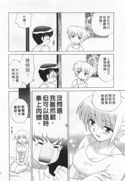 Page 182 of Okusama DE Naito 3 | 夜妻 3