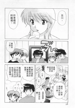 Page 28 of Okusama DE Naito 3 | 夜妻 3