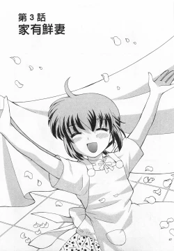 Page 47 of Okusama DE Naito 3 | 夜妻 3