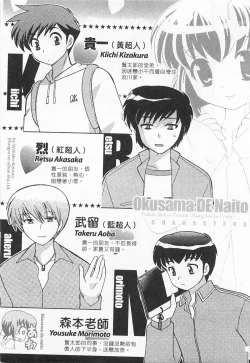 Page 5 of Okusama DE Naito 3 | 夜妻 3