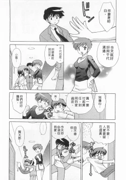 Page 60 of Okusama DE Naito 3 | 夜妻 3