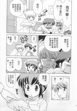 Page 75 of Okusama DE Naito 3 | 夜妻 3