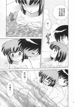 Page 81 of Okusama DE Naito 3 | 夜妻 3