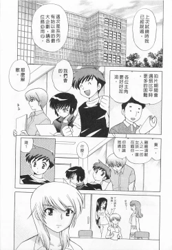 Page 9 of Okusama DE Naito 3 | 夜妻 3