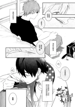 Page 11 of Koi to Byounetsu | 戀愛和病熱