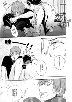 Page 26 of Koi to Byounetsu | 戀愛和病熱