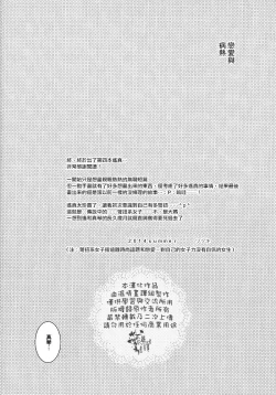 Page 33 of Koi to Byounetsu | 戀愛和病熱