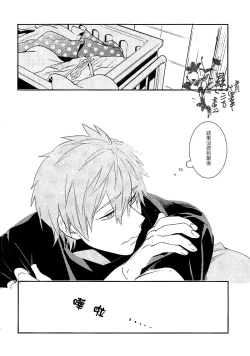 Page 35 of Koi to Byounetsu | 戀愛和病熱