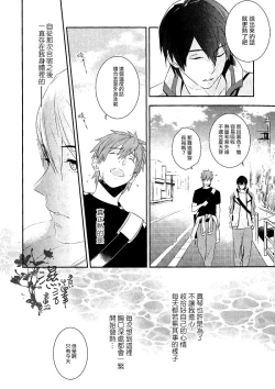 Page 3 of Koi to Byounetsu | 戀愛和病熱