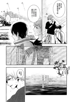 Page 4 of Koi to Byounetsu | 戀愛和病熱