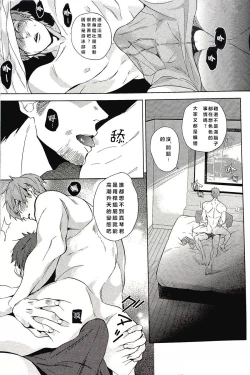 Page 28 of Yokatta ne Haru-chan