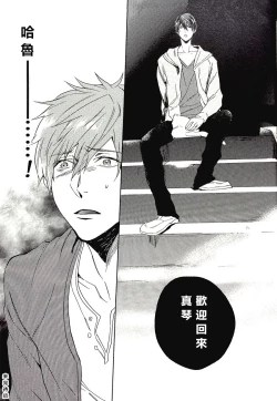 Page 32 of Yokatta ne Haru-chan