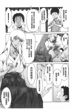 Page 140 of Eclipse | 魔性之蝕