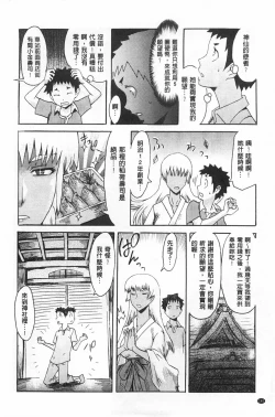 Page 141 of Eclipse | 魔性之蝕