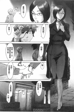 Page 15 of Eclipse | 魔性之蝕