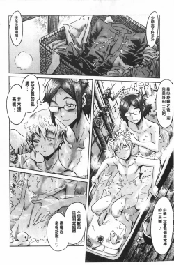 Page 171 of Eclipse | 魔性之蝕