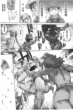 Page 184 of Eclipse | 魔性之蝕