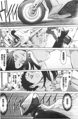 Page 206 of Eclipse | 魔性之蝕