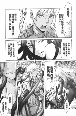 Page 208 of Eclipse | 魔性之蝕