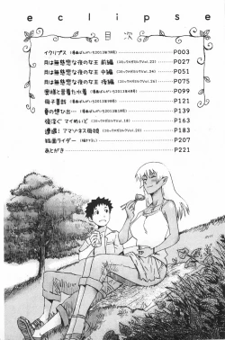 Page 218 of Eclipse | 魔性之蝕