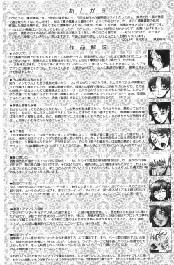 Page 220 of Eclipse | 魔性之蝕